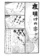 「伊豆漫玉日記」より。