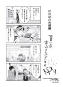 アニメイト各店：八坂アキヲ・相川有描き下ろしペーパー