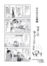 アニメイト各店：八坂アキヲ・相川有描き下ろしペーパー