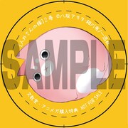 文教堂書店・アニメガ各店（一部店舗除く）：八坂アキヲ描き下ろしフワ井さん缶バッジ