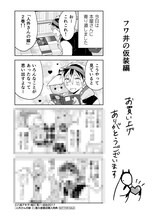 喜久屋書店（一部店舗除く）：八坂アキヲ・相川有描き下ろしペーパー