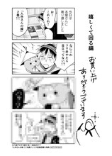 丸善ジュンク堂書店各店（一部店舗除く）：八坂アキヲ・相川有描き下ろしペーパー