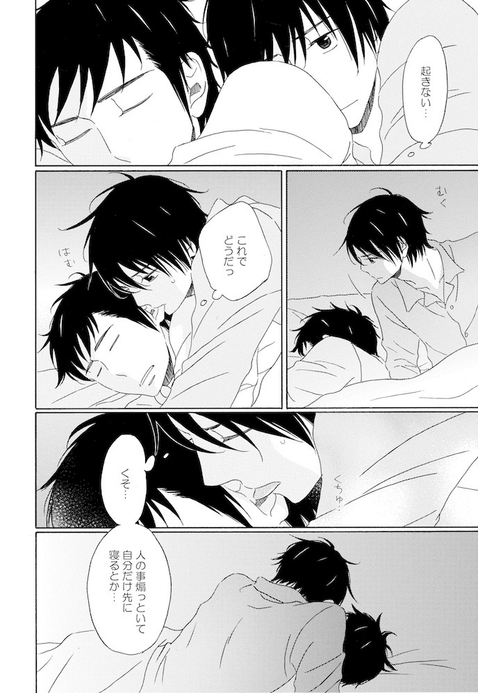 「おはようからおやすみまで」より。