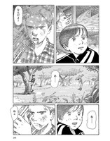 「おんさのひびき」新装版より。