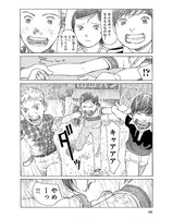 「おんさのひびき」新装版より。