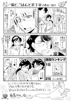 「猫とごはんと装丁家」内容紹介