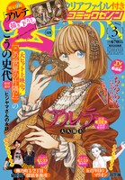 月刊コミックゼノン3月号