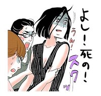 「東京タラレバ娘」スタンプより。