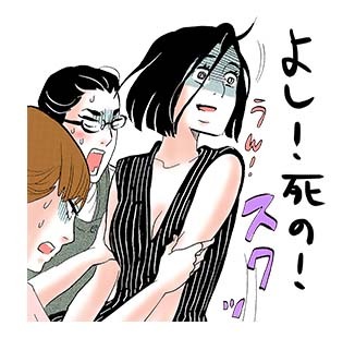 「東京タラレバ娘」スタンプより。