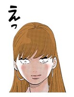 「東京タラレバ娘」スタンプより。