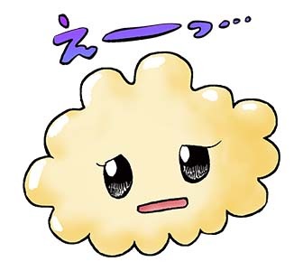 「東京タラレバ娘」スタンプより。