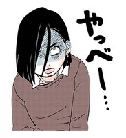 「東京タラレバ娘」スタンプより。