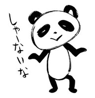 「東京タラレバ娘」スタンプより。