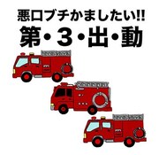 「東京タラレバ娘」スタンプより。