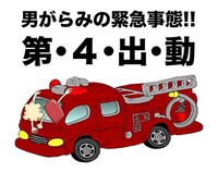 「東京タラレバ娘」スタンプより。