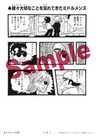 「＃こんなブラック・ジャックはイヤだ」より。