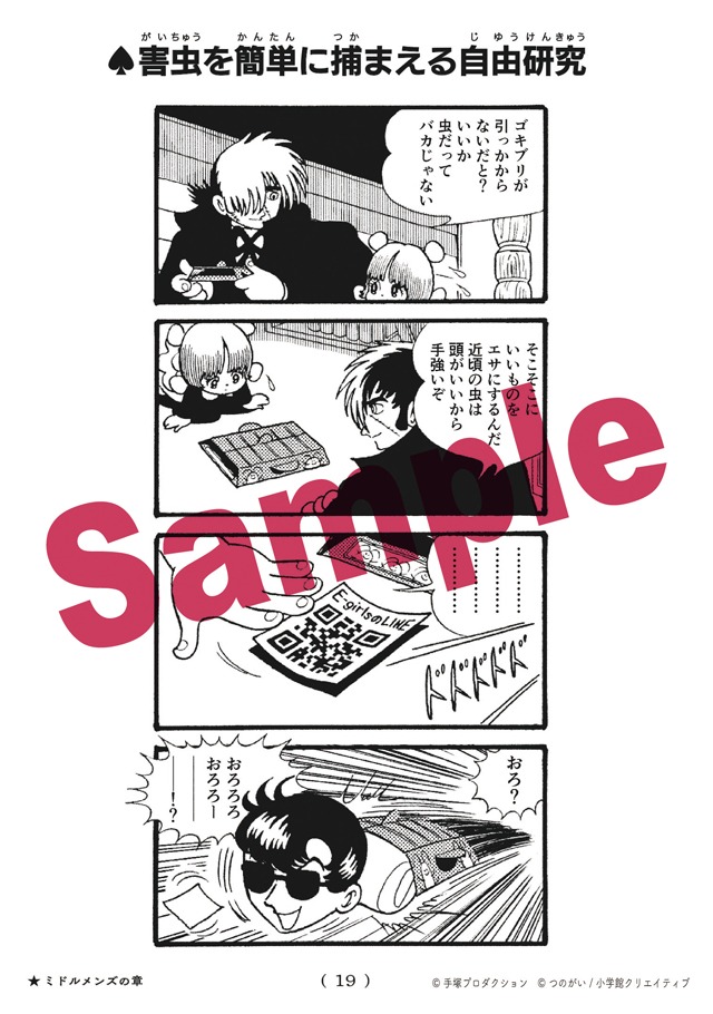「＃こんなブラック・ジャックはイヤだ」より。