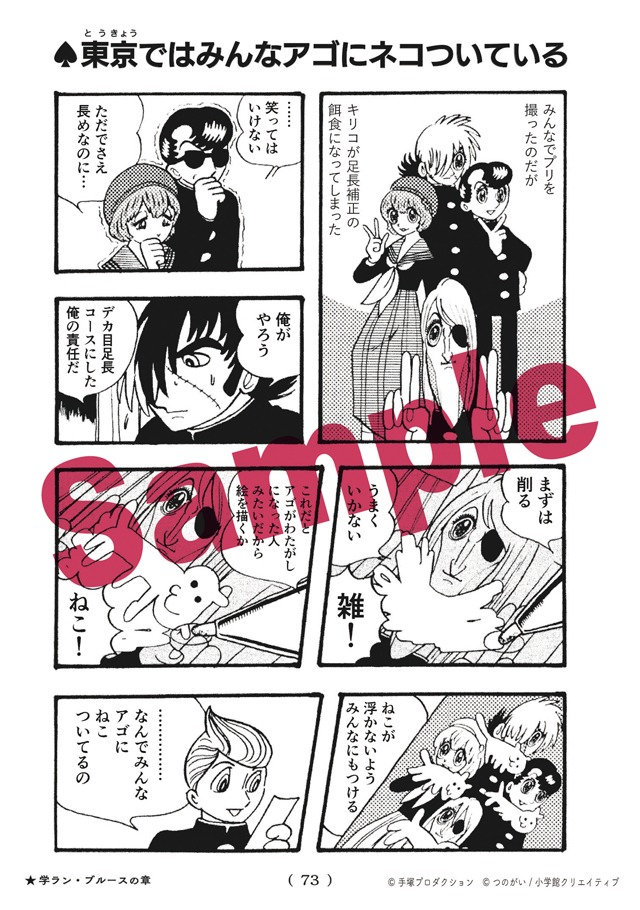 「＃こんなブラック・ジャックはイヤだ」より。