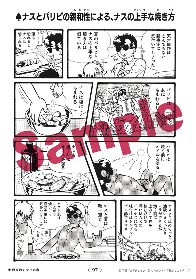 「＃こんなブラック・ジャックはイヤだ」より。