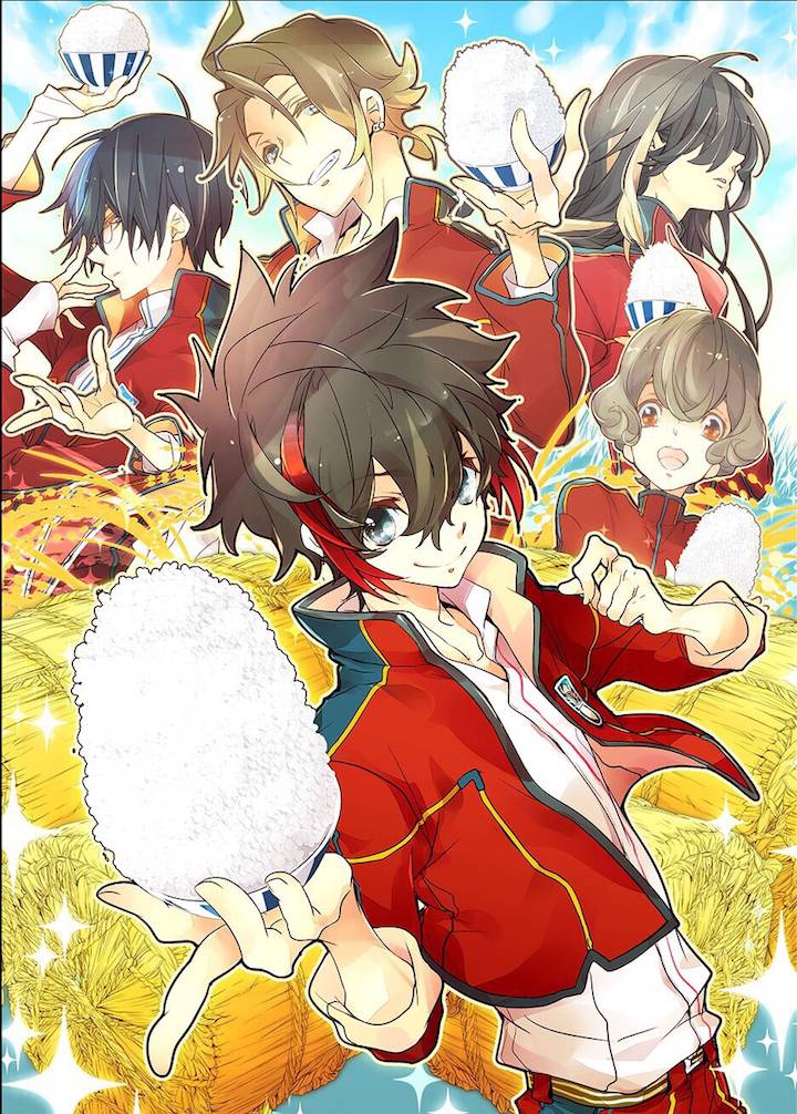 「ラブ米（コメ）-WE LOVE RICE-」キービジュアル