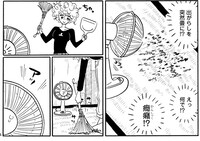 「凪のお暇」より。