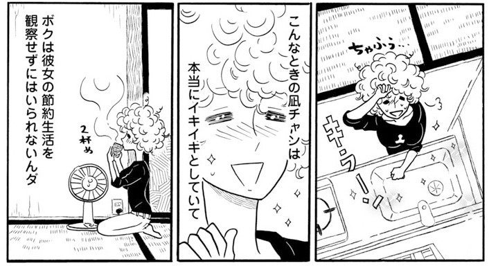 「凪のお暇」より。