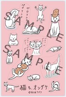 「猫に小判、ミィちゃんにじゃこ天」に付属するスペシャルステッカー。