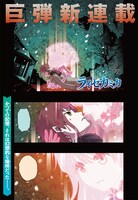 「ライセカミカ」第1話より