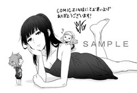 COMIC ZINの購入特典。