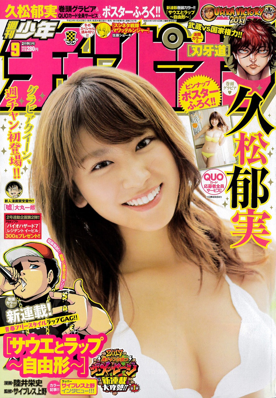 週刊少年チャンピオン9号