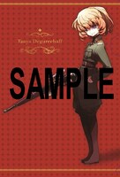 付録の「幼女戦記」クリアファイル。