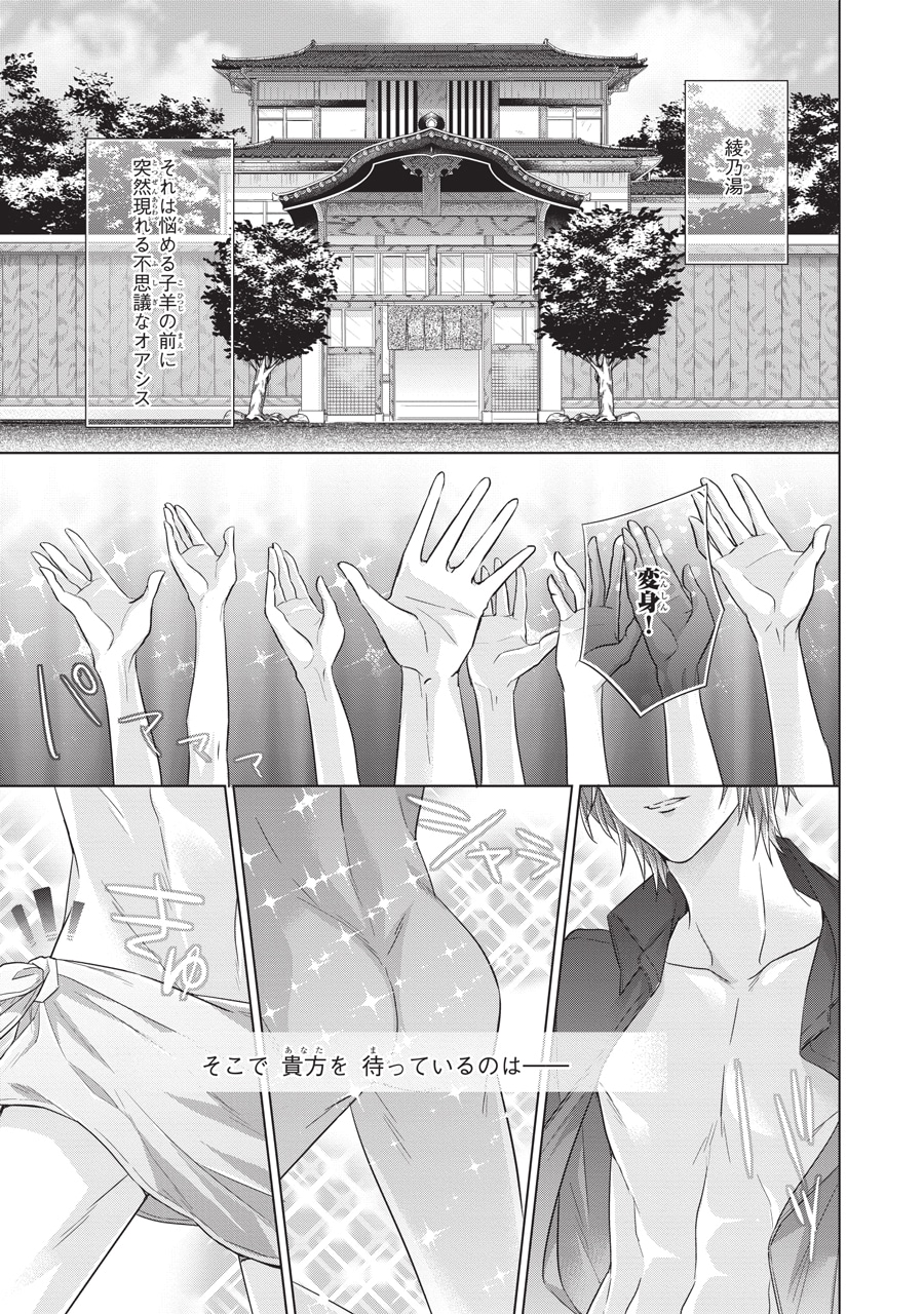 「入浴彼氏」より。