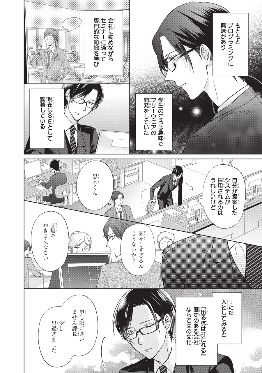 「入浴彼氏」より。