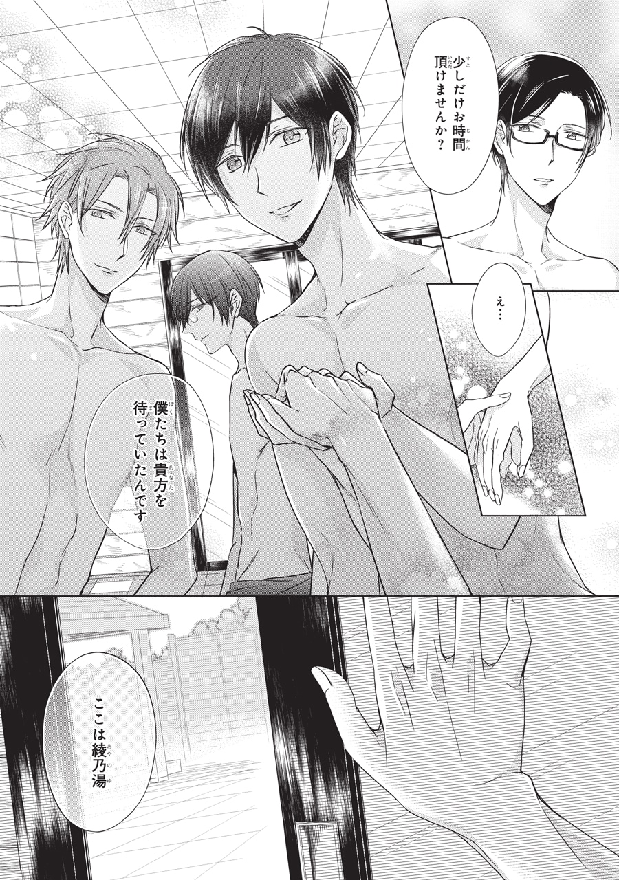 「入浴彼氏」より。