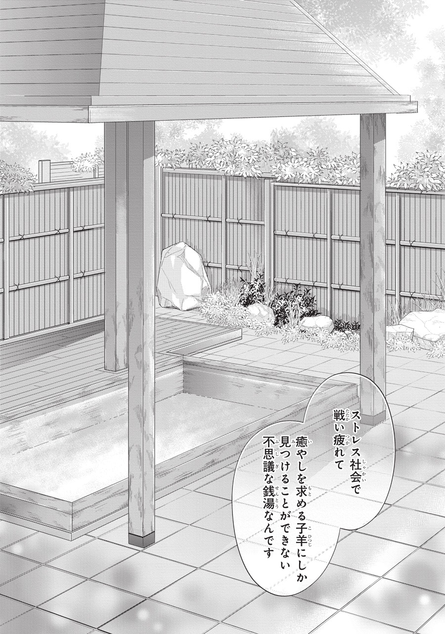 「入浴彼氏」より。