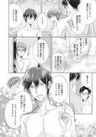 「入浴彼氏」より。