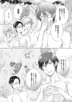 「入浴彼氏」より。