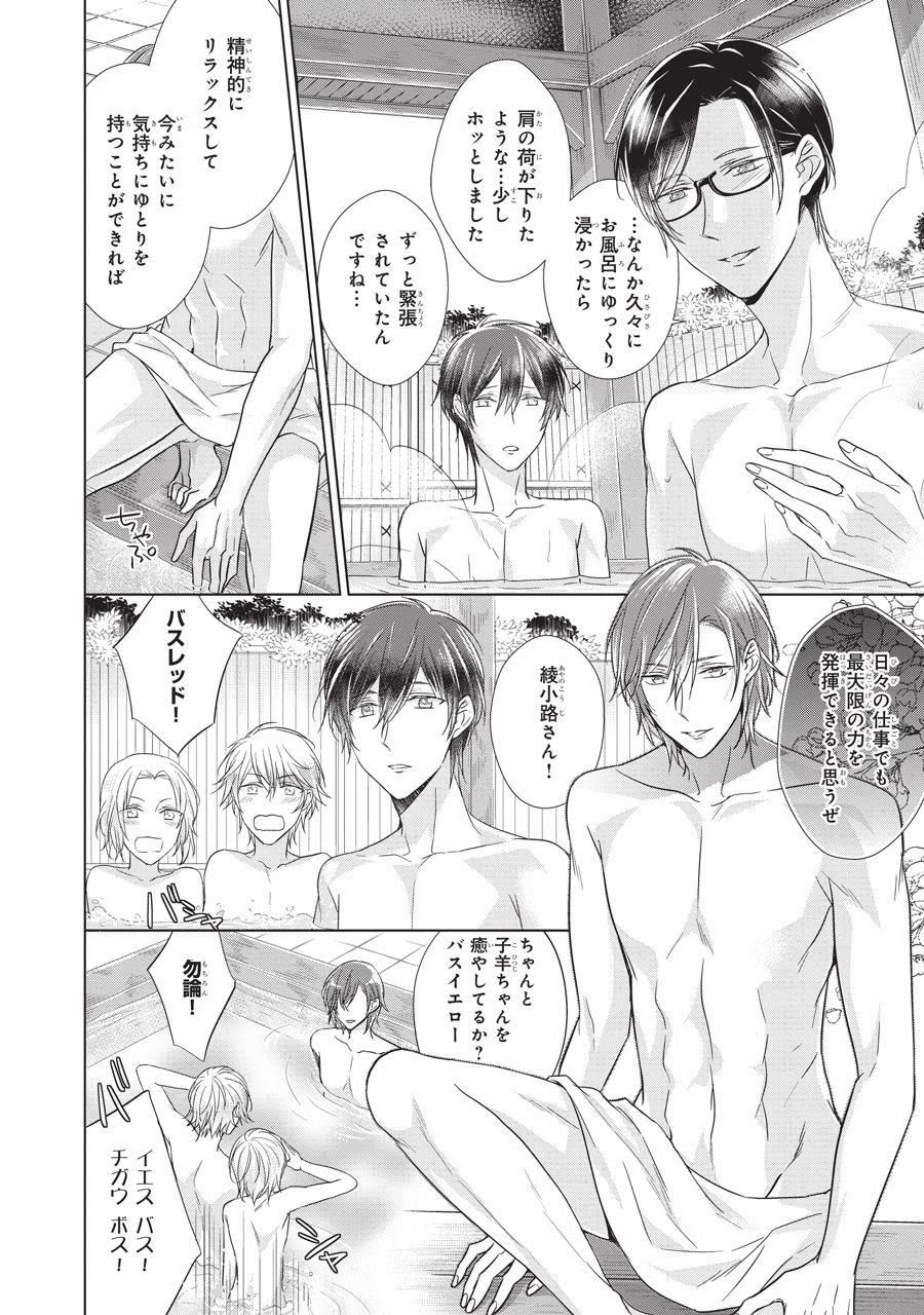 「入浴彼氏」より。