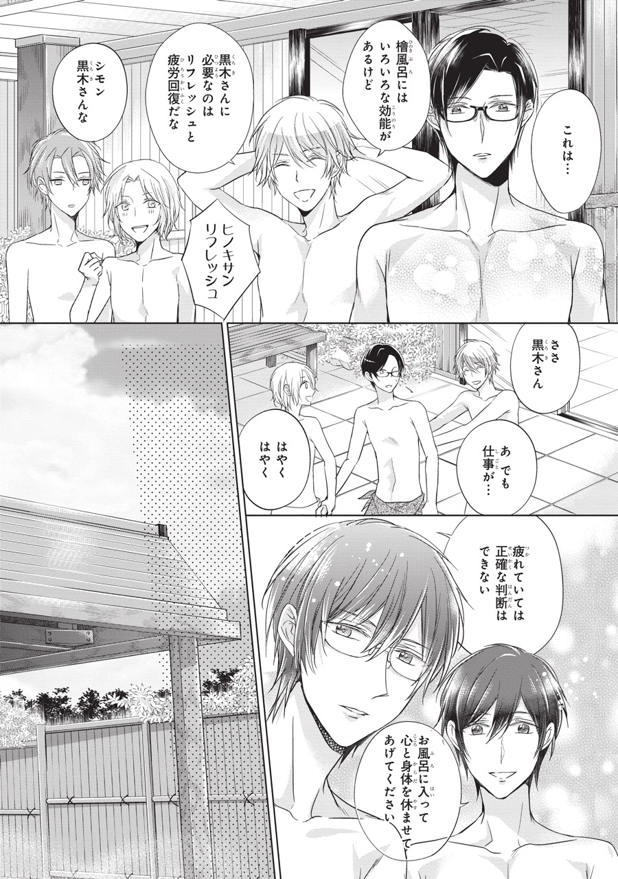 「入浴彼氏」より。