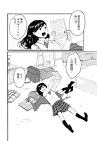 「ようことよしなに」より。(c)町田翠／小学館
