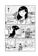 「ようことよしなに」より。(c)町田翠／小学館