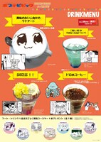 ドリンクメニュー