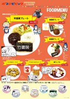 フードメニュー