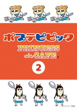 「ポプテピピック×プリンセスカフェ」ビジュアル
