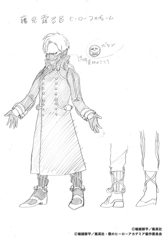 藤見露召呂のキャラクターデザイン画。