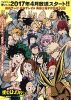 「僕のヒーローアカデミア」第2期のポスタービジュアル。