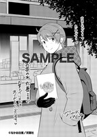 丸善お茶の水店での購入者に配布される特典のサンプル。