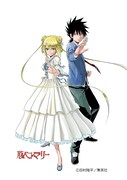 「腹ペコのマリー」のカラーカット。(c)田村隆平／集英社