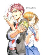 「U19」のカラーカット。(c)木村勇治／集英社