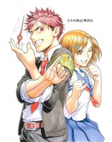 「U19」のカラーカット。(c)木村勇治／集英社